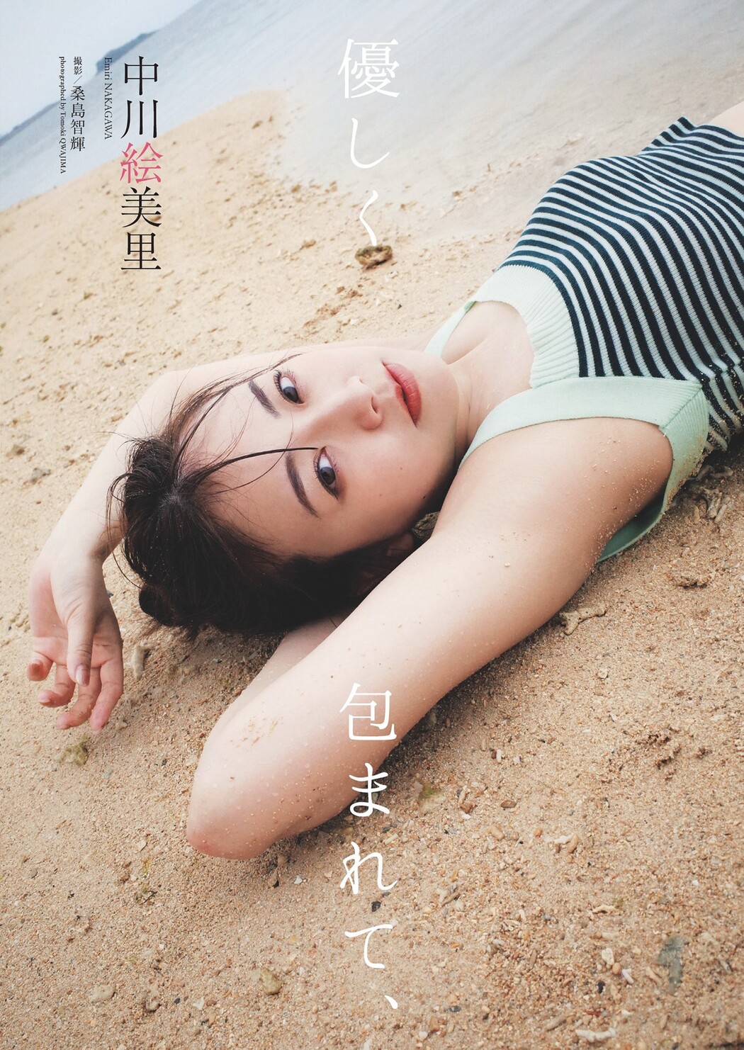 Emiri Nakagawa 中川絵美里, Weekly Playboy 2024 No.30-31 (週刊プレイボーイ 2024年30-31号) Cover Photo