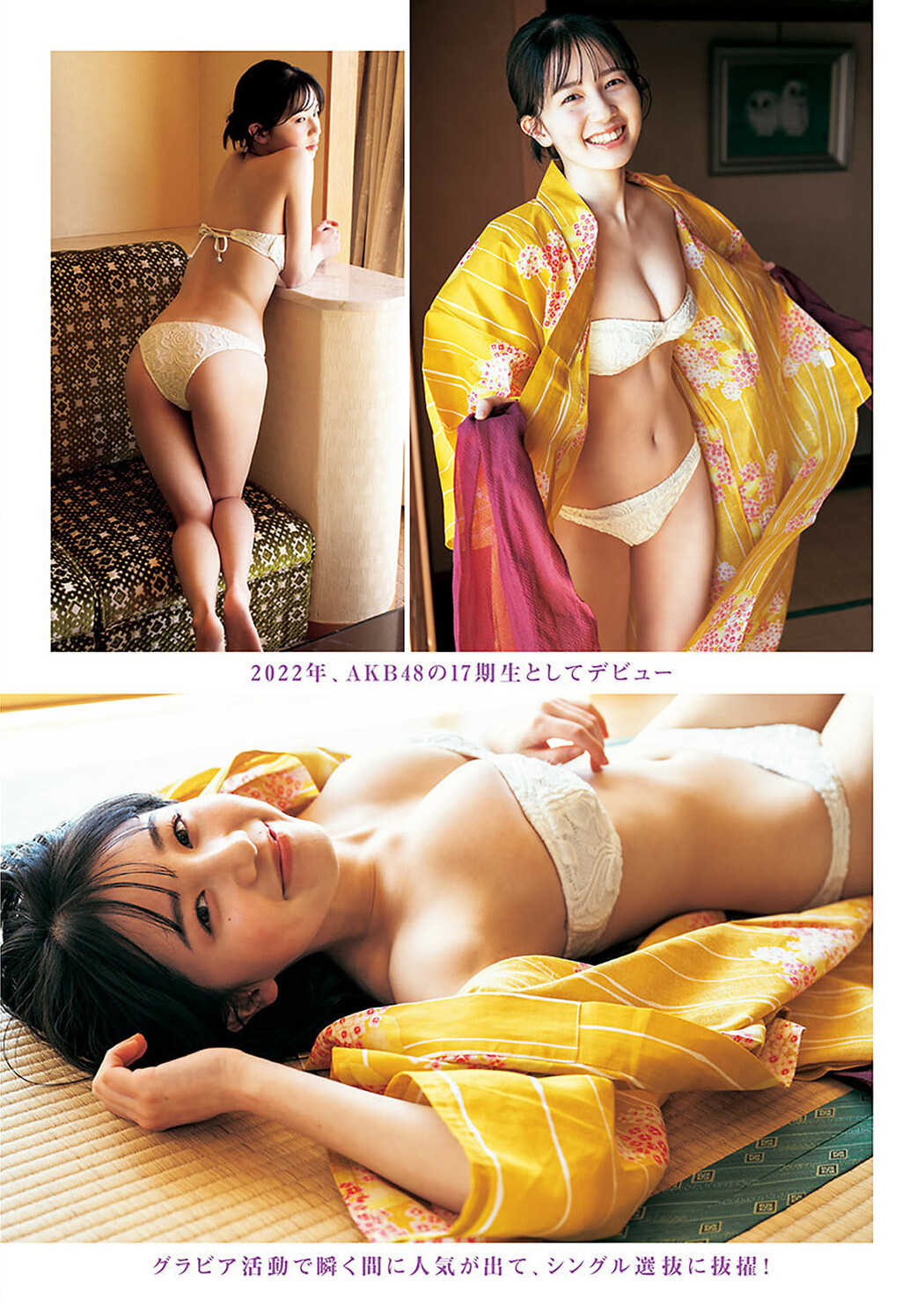 Mayuu Masai 正鋳真優, Young Jump 2024 No.32 (ヤングジャンプ 2024年32号)