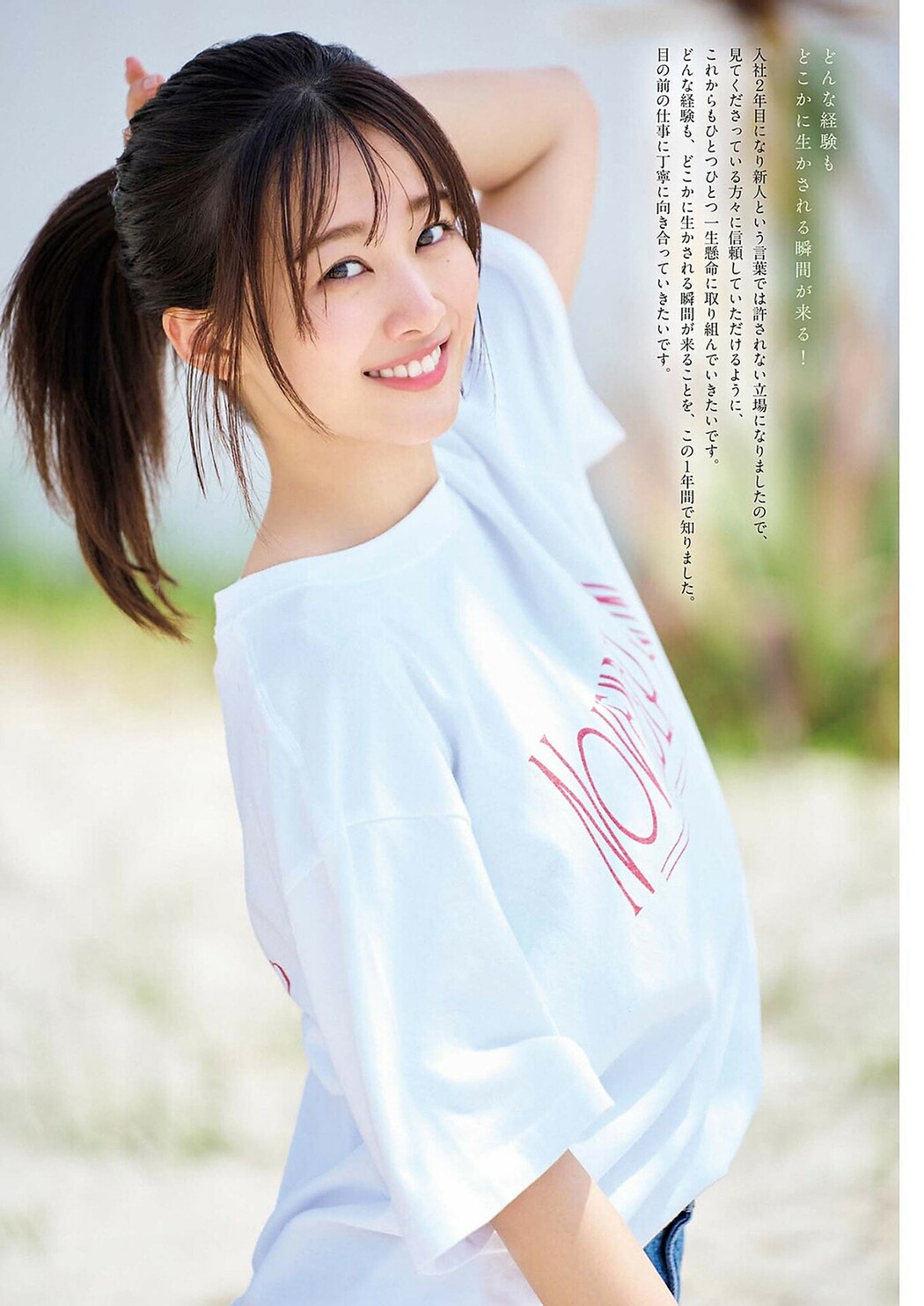 Harada Aoi 原田葵, Big Comic Spirits 2024 No.32 (ビッグコミックスピリッツ 2024年32号)