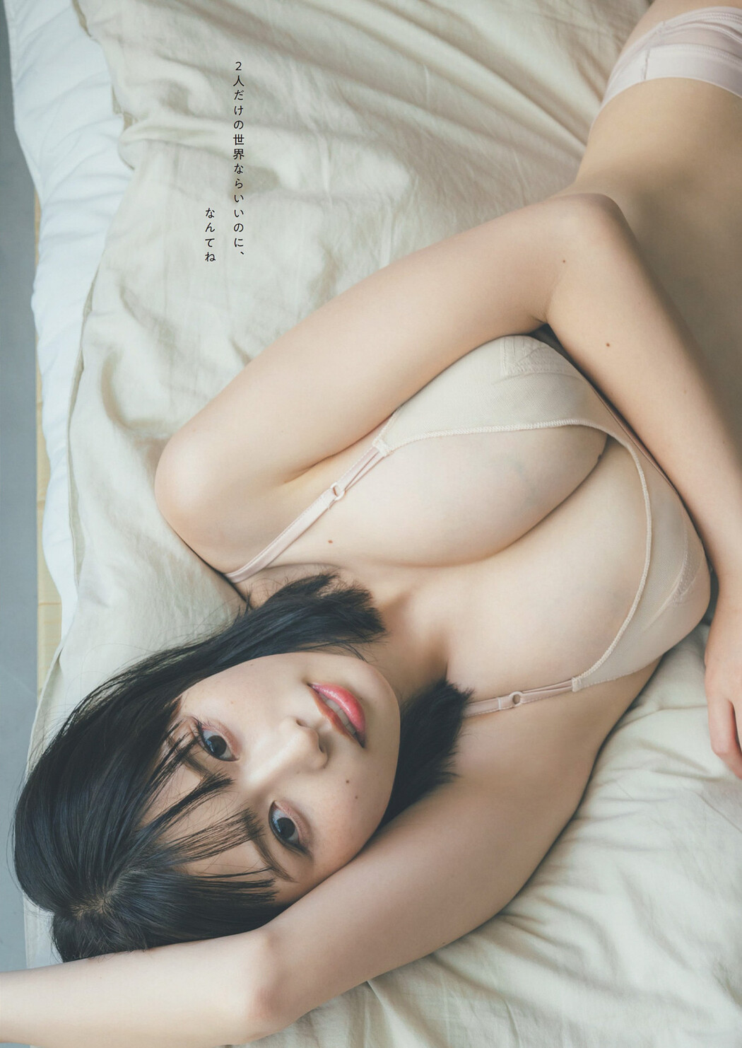 Yuzuha Saeki 冴木柚葉, Weekly Playboy 2024 No.29 (週刊プレイボーイ 2024年29号)