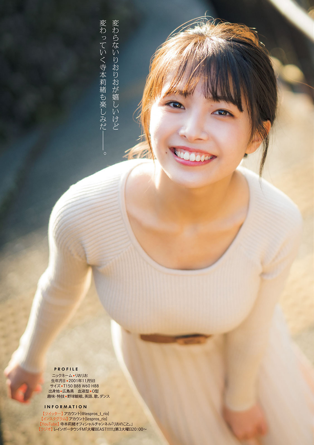 Rio Teramoto 寺本莉緒, Young Magazine 2021 No.13 (ヤングマガジン 2021年13号)
