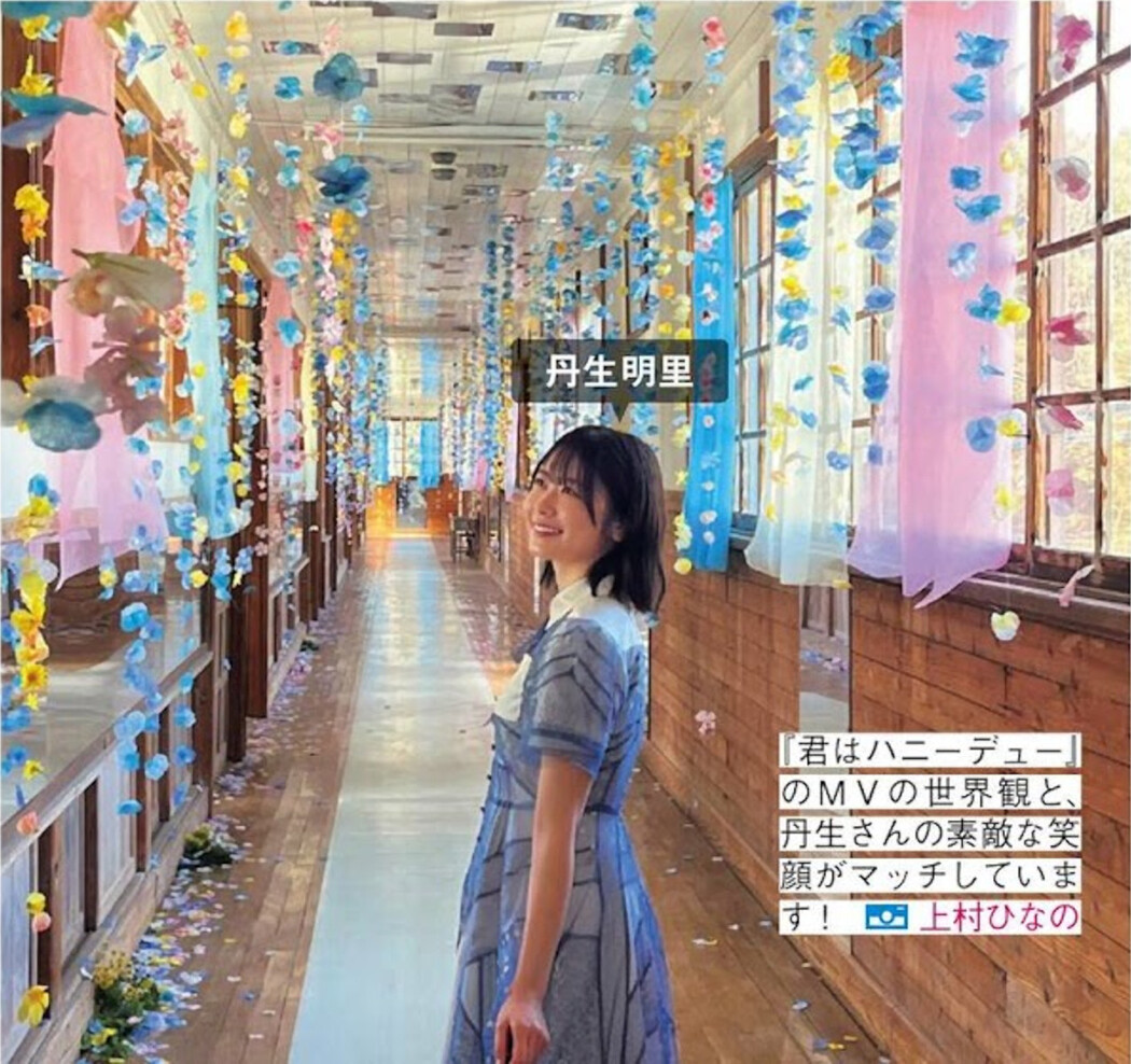 Hinatazaka46 日向坂46, FRIDAY 2024.08.02 (フライデー 2024年8月2日号)