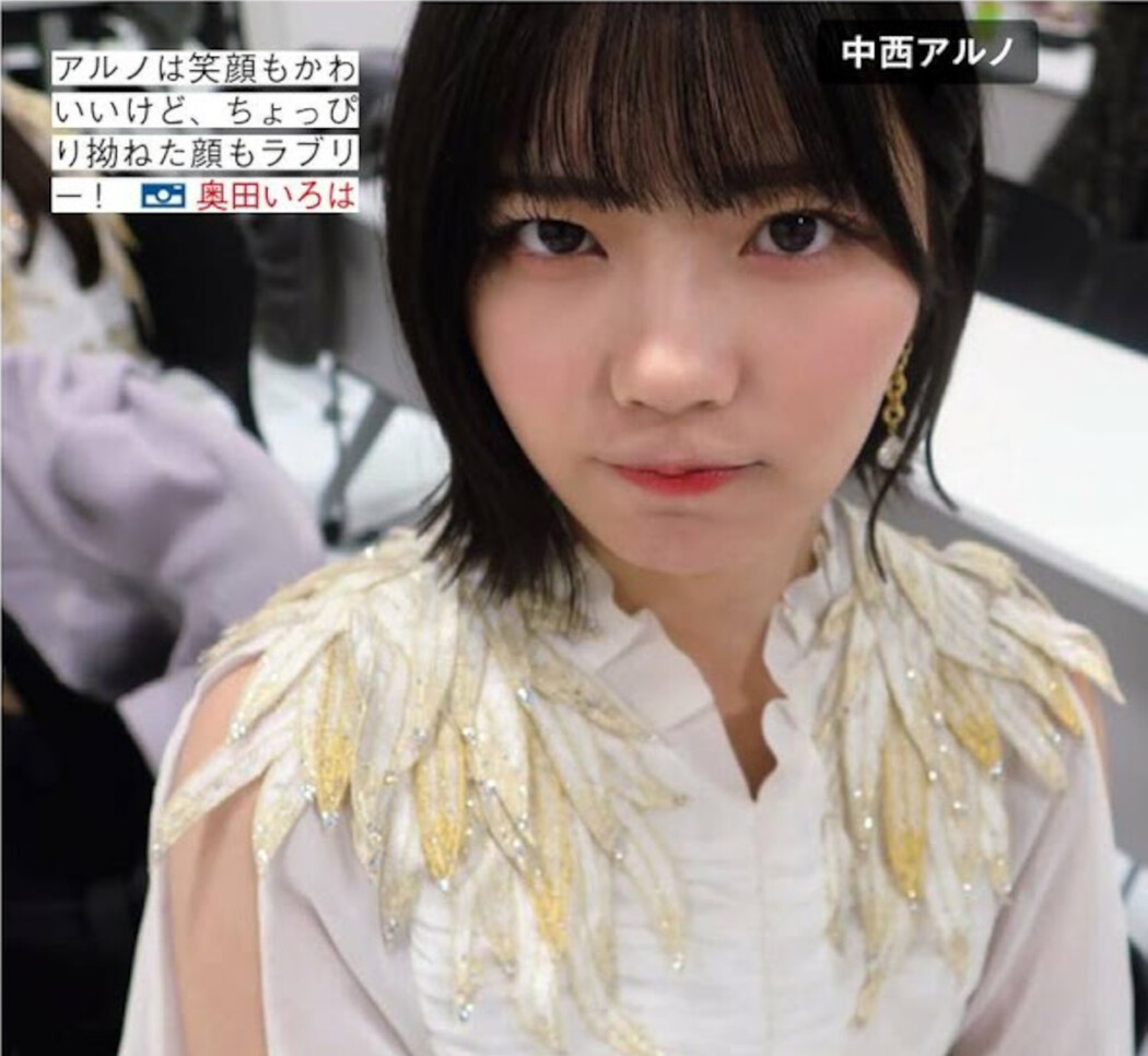 Nogizaka46 乃木坂46, FRIDAY 2024.08.02 (フライデー 2024年8月2日号)