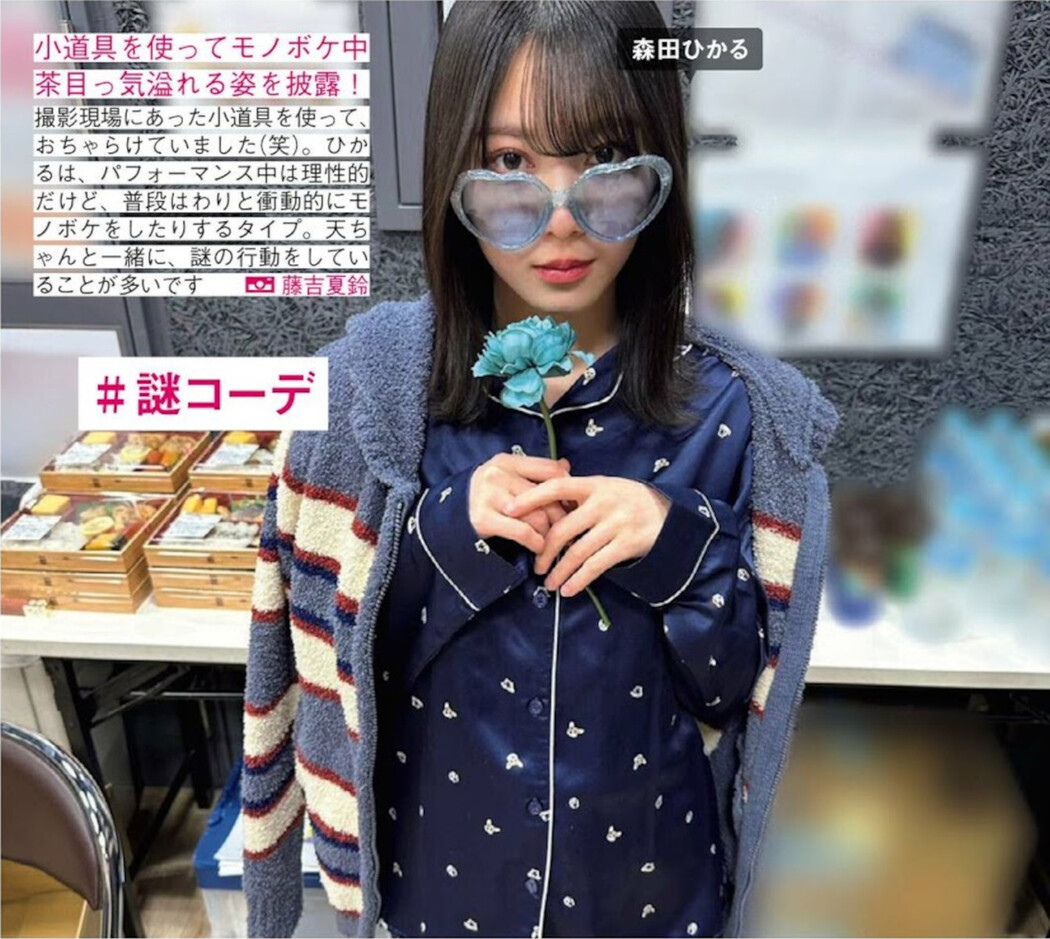 Sakurazaka46 櫻坂46, FRIDAY 2024.08.02 (フライデー 2024年8月2日号)