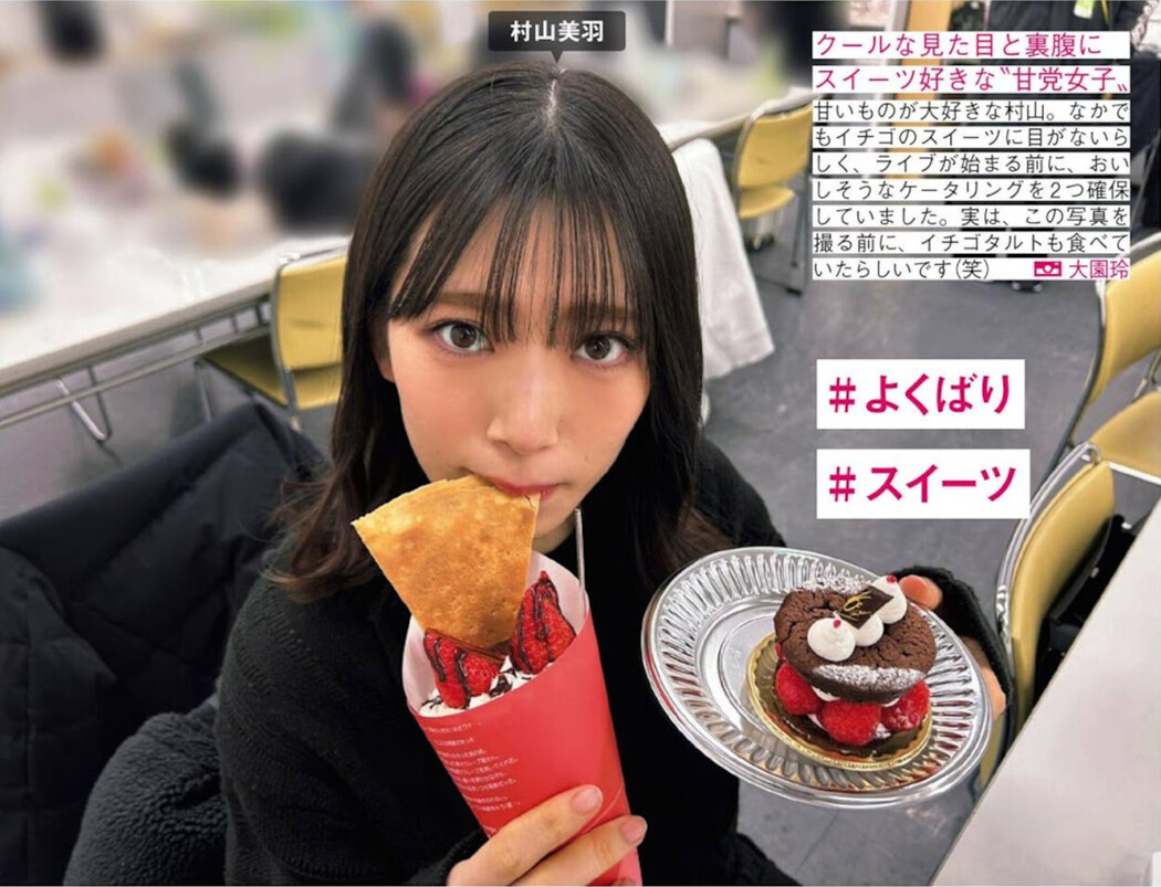 Sakurazaka46 櫻坂46, FRIDAY 2024.08.02 (フライデー 2024年8月2日号)