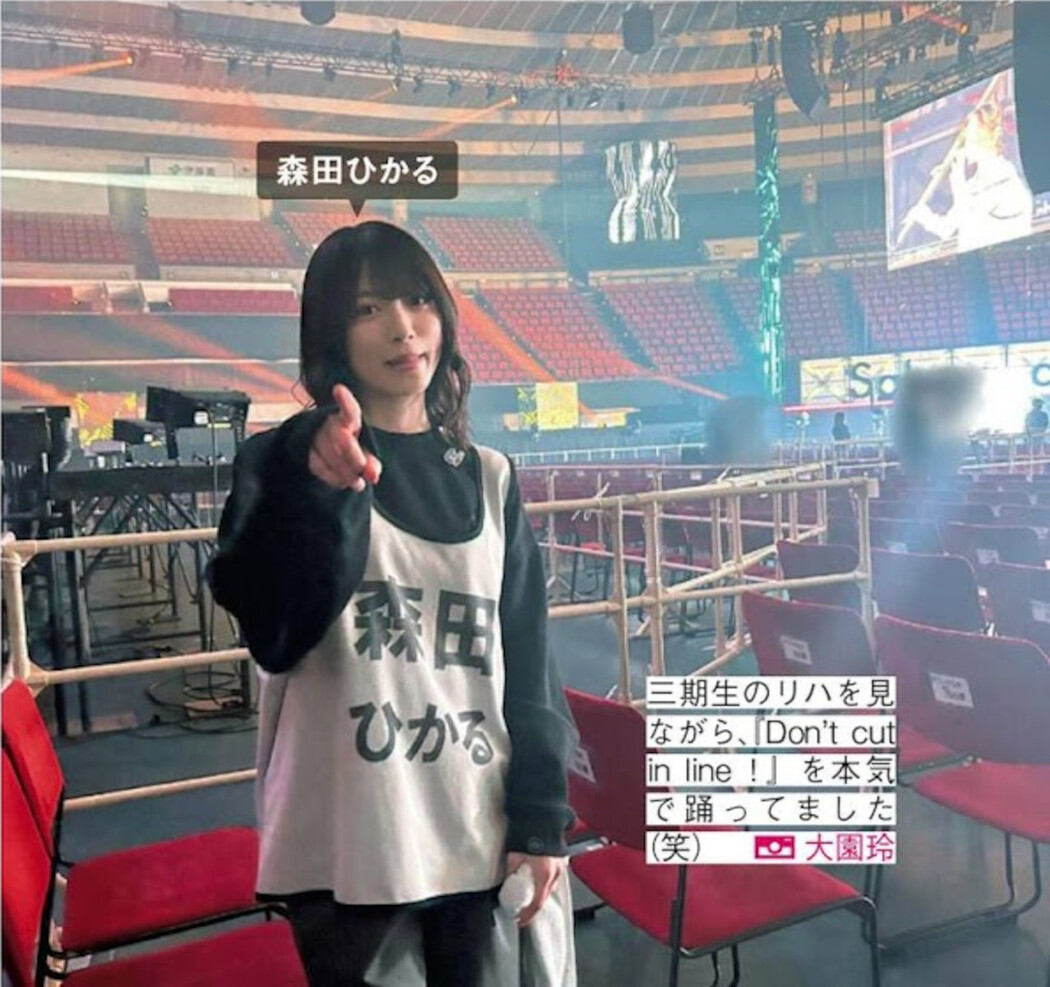 Sakurazaka46 櫻坂46, FRIDAY 2024.08.02 (フライデー 2024年8月2日号)