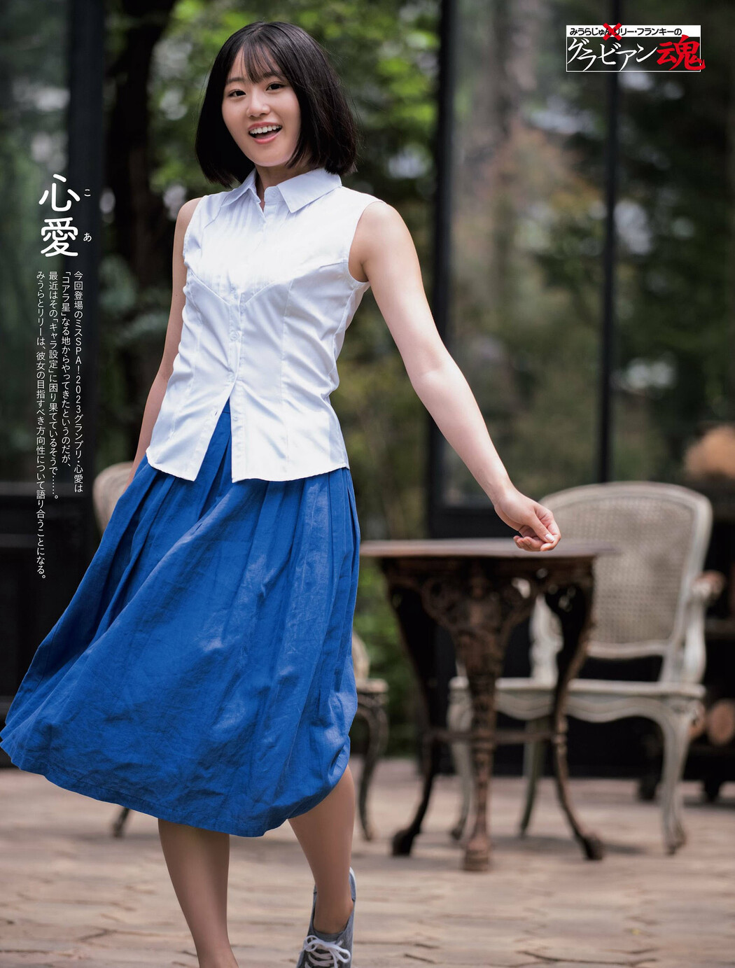 KOA 心愛, Weekly SPA! 2024.07.09 (週刊SPA! 2024年7月9日号) Cover Photo