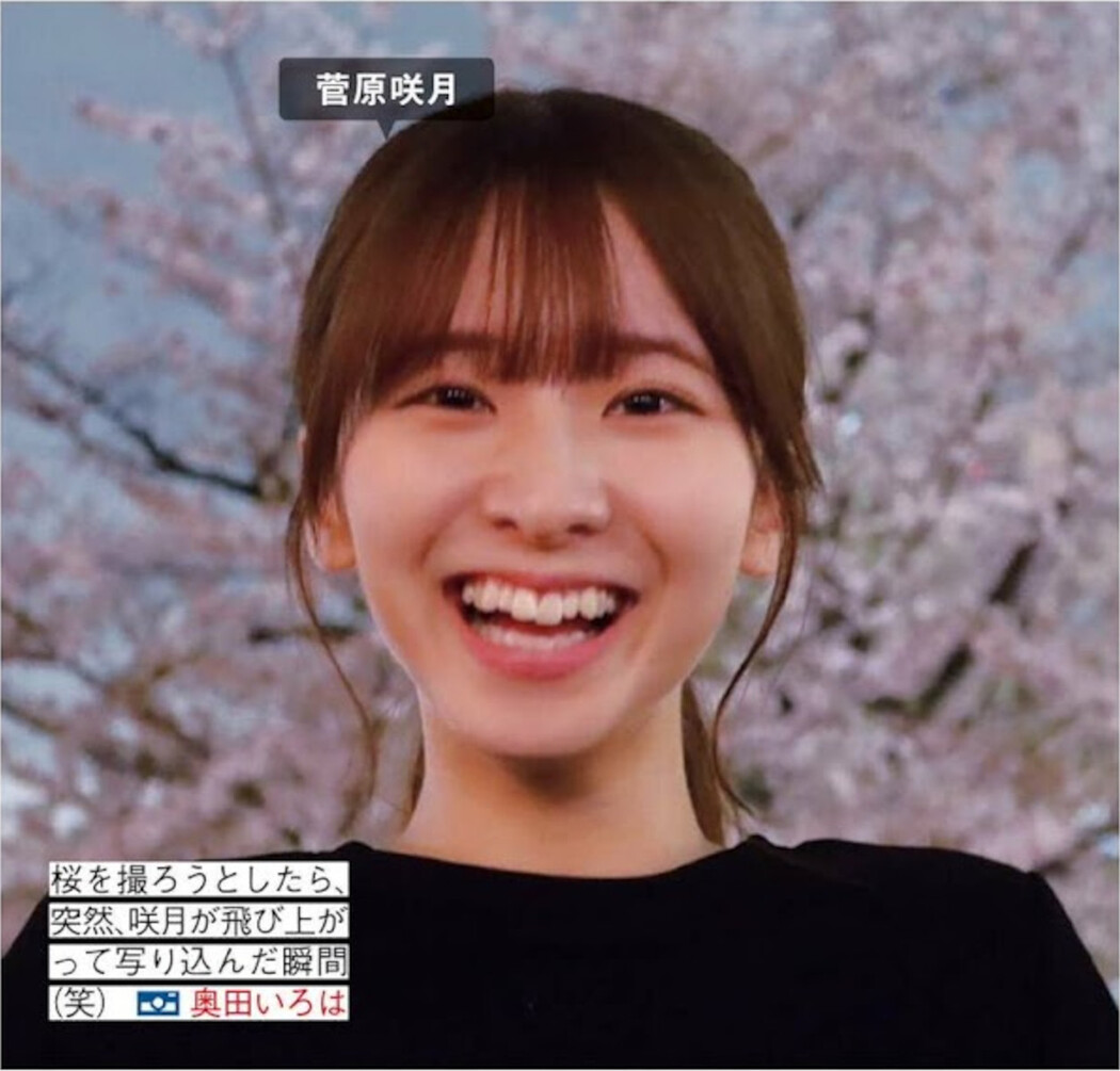 Nogizaka46 乃木坂46, FRIDAY 2024.08.02 (フライデー 2024年8月2日号)