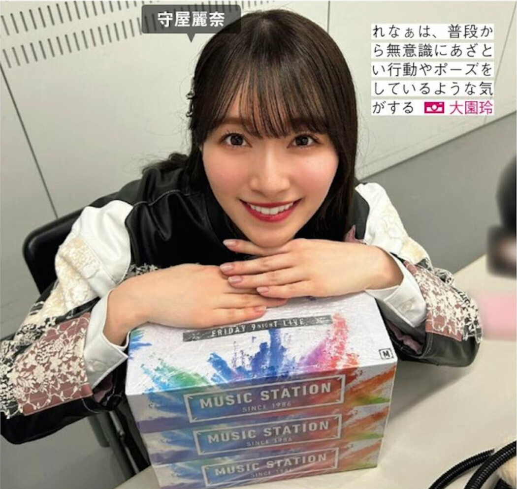 Sakurazaka46 櫻坂46, FRIDAY 2024.08.02 (フライデー 2024年8月2日号)