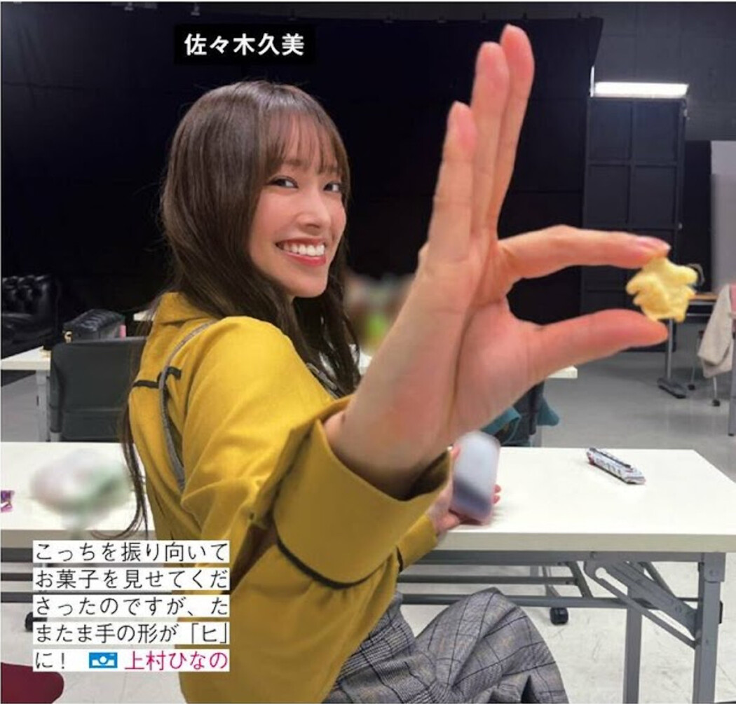 Hinatazaka46 日向坂46, FRIDAY 2024.08.02 (フライデー 2024年8月2日号)