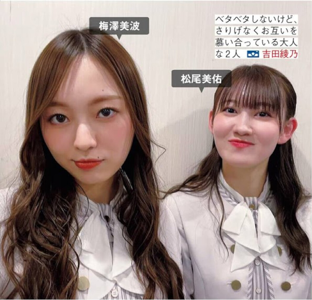 Nogizaka46 乃木坂46, FRIDAY 2024.08.02 (フライデー 2024年8月2日号)