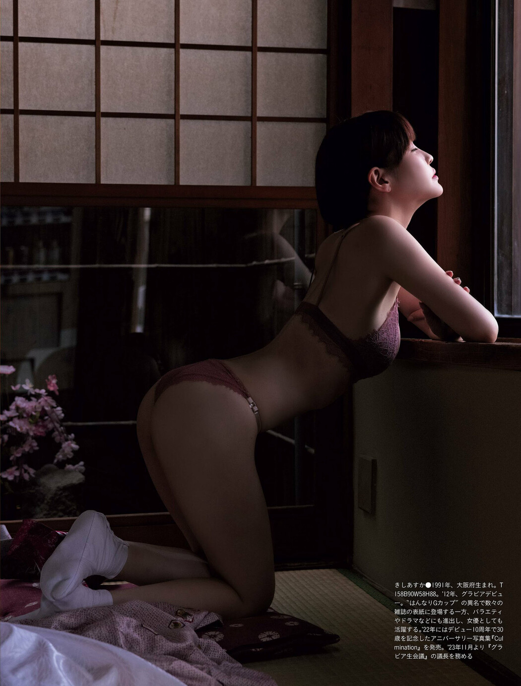 Asuka Kishi 岸明日香, Weekly SPA! 2024.07.23 (週刊SPA! 2024年7月23日号)