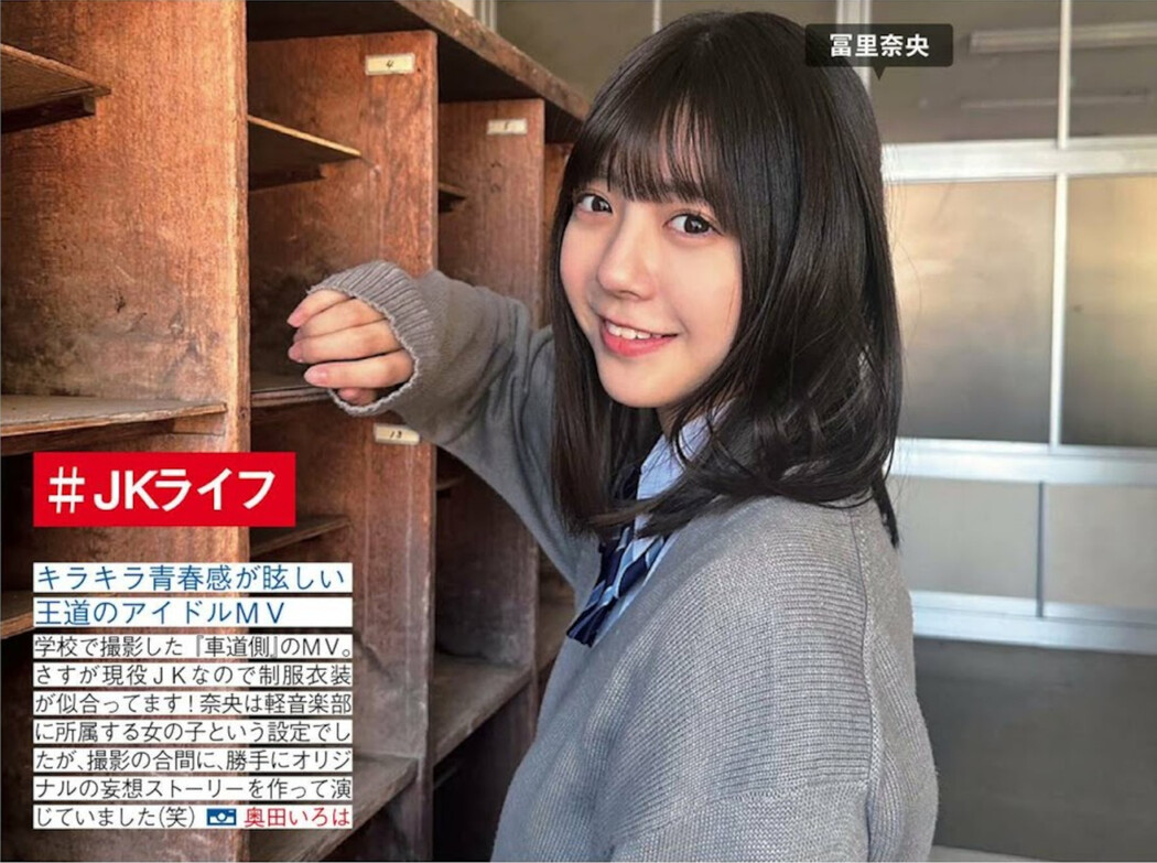 Nogizaka46 乃木坂46, FRIDAY 2024.08.02 (フライデー 2024年8月2日号)