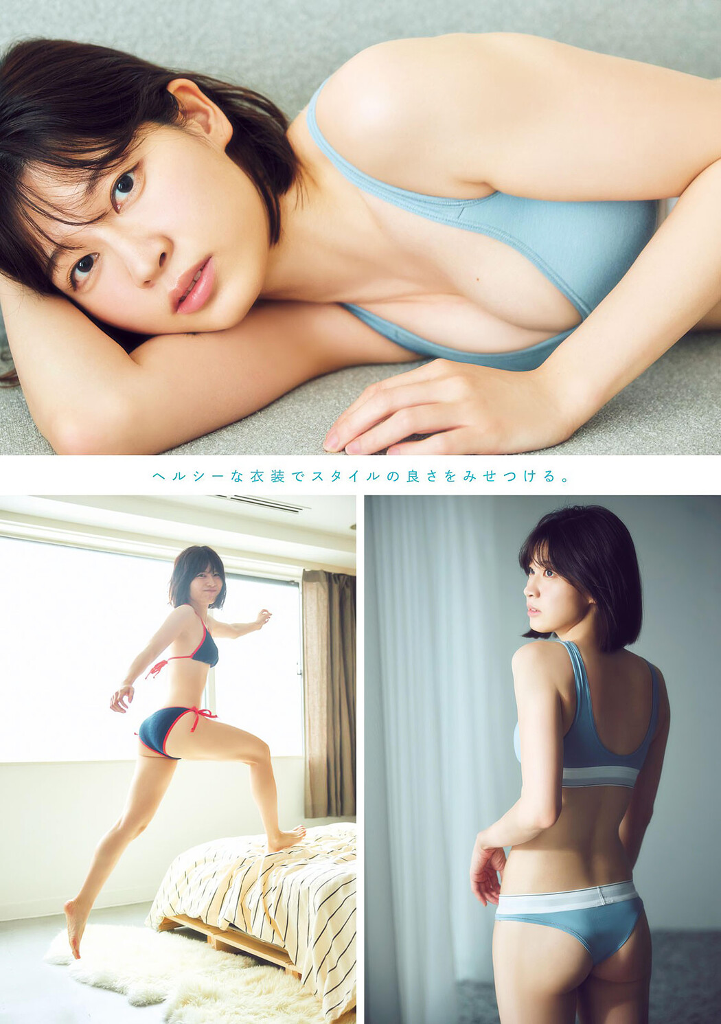 Saori Araki 荒木佐保里, Young Magazine 2024 No.33 (ヤングマガジン 2024年33号)