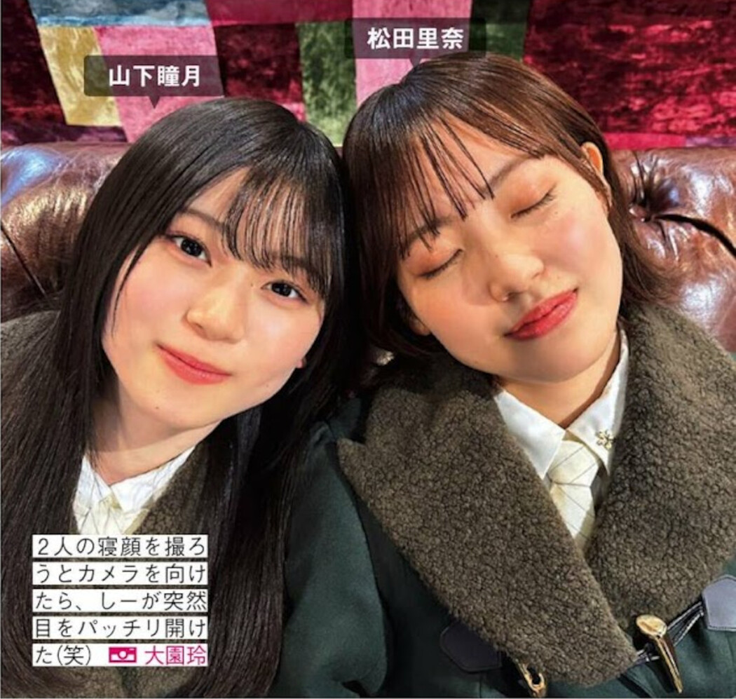 Sakurazaka46 櫻坂46, FRIDAY 2024.08.02 (フライデー 2024年8月2日号)