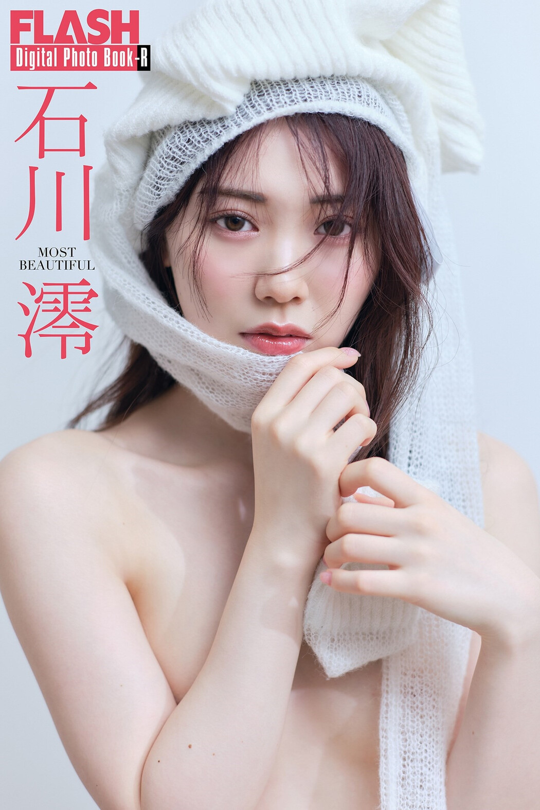 Mio Ishikawa 石川澪, FLASHデジタル写真集 [Most Beautiful] Set.01 Cover Photo