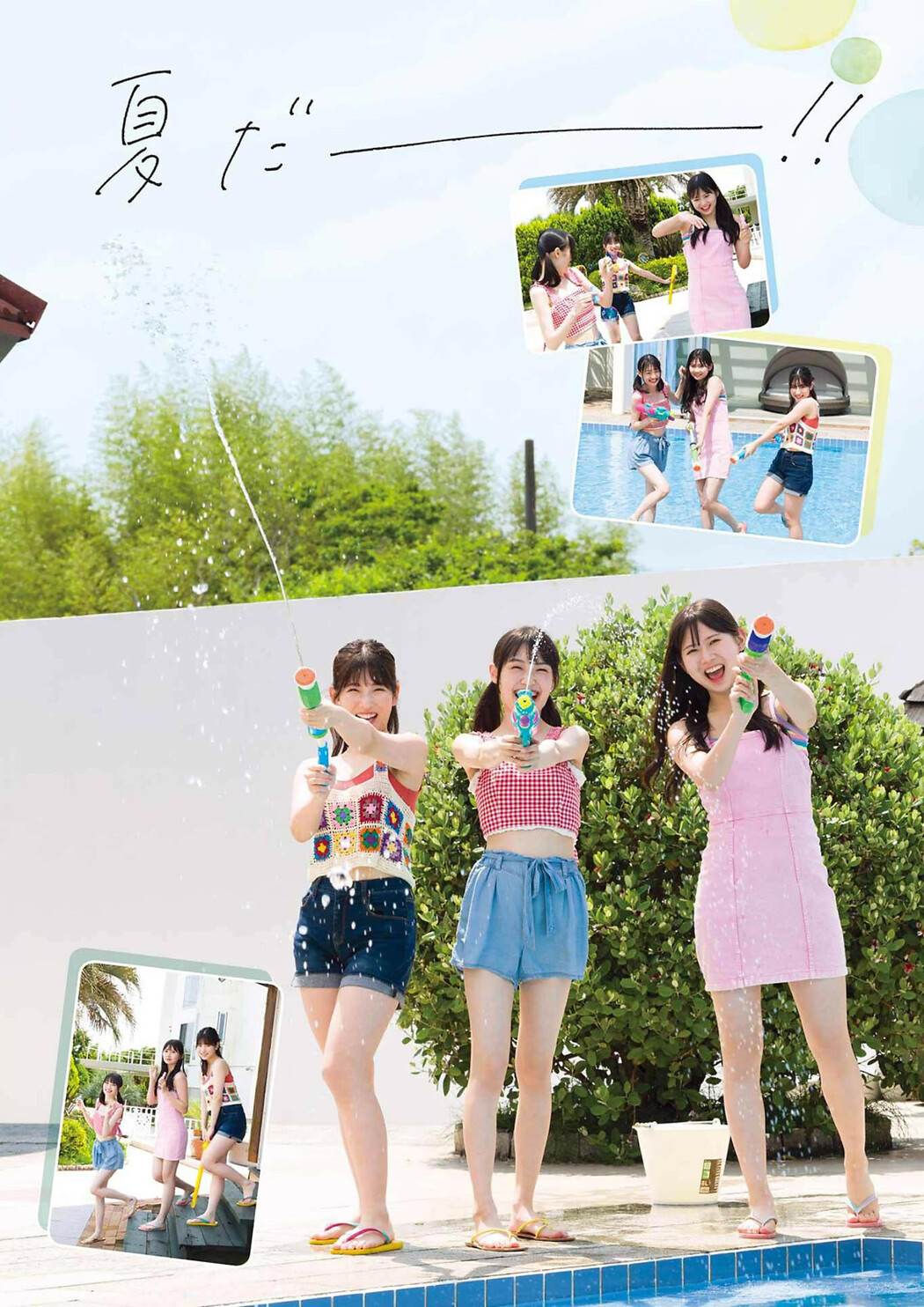 北川莉央・山﨑愛生・岡村ほまれ, Young Gangan 2024 No.15 (ヤングガンガン 2024年15号)