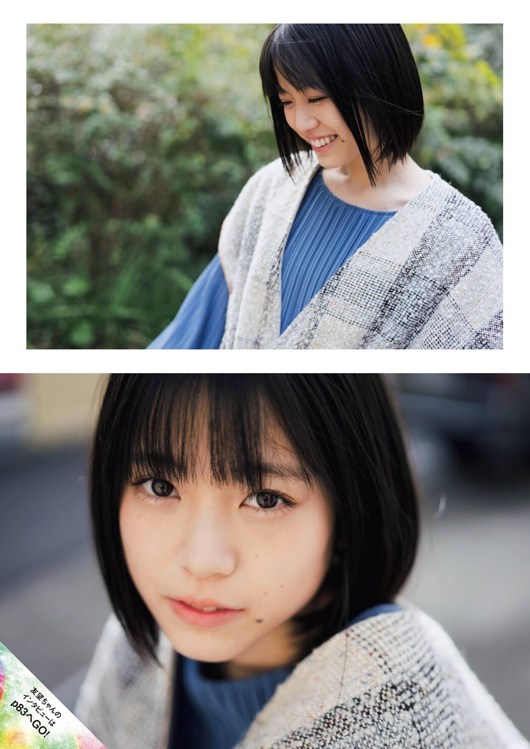 Anio Tayu あにお天湯, FLASHスペシャルグラビアBEST 2021年新年号