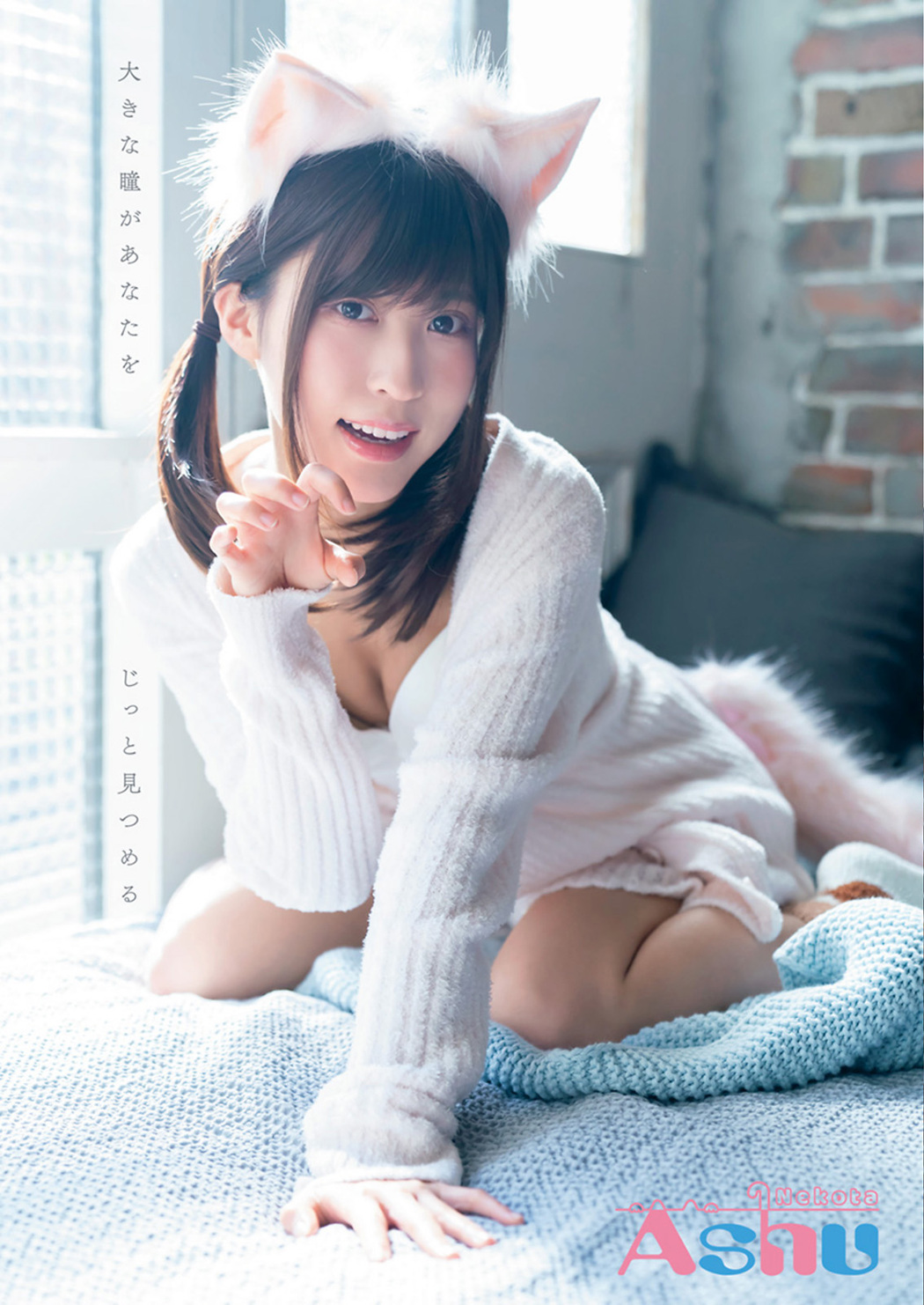 Ashu Nekota 猫田あしゅ, Young Animal 2021 No.05 (ヤングアニマル 2021年5号)