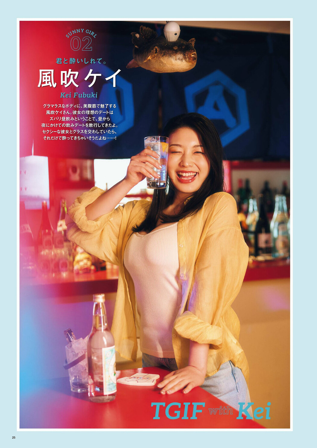 Kei Fubuki 風吹ケイ, SUNNY GIRL 2024 Vol.04 Cover Photo