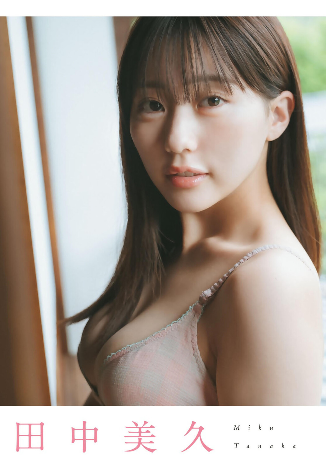 Miku Tanaka 田中美久, Shonen Magazine 2024 No.33 (週刊少年マガジン 2024年33号)