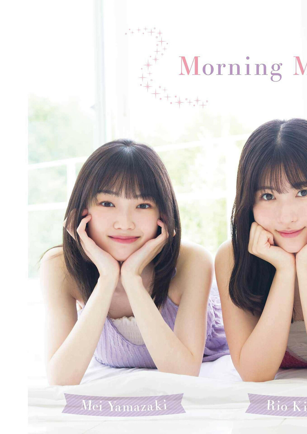 北川莉央・山﨑愛生・岡村ほまれ, Young Gangan 2024 No.15 (ヤングガンガン 2024年15号)