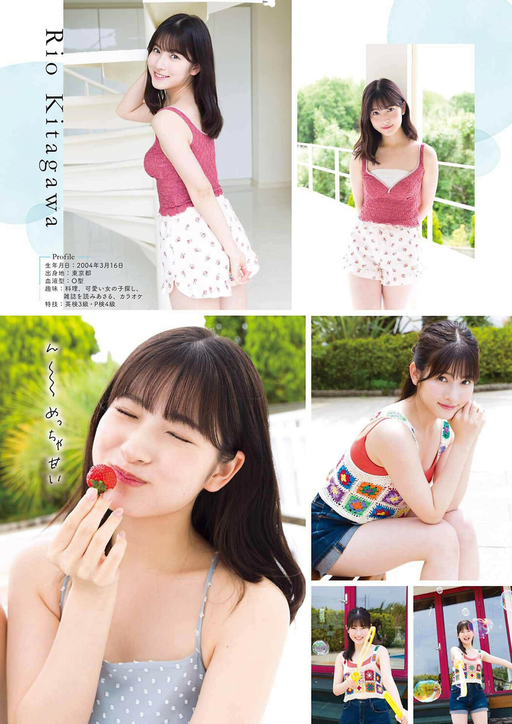 北川莉央・山﨑愛生・岡村ほまれ, Young Gangan 2024 No.15 (ヤングガンガン 2024年15号)