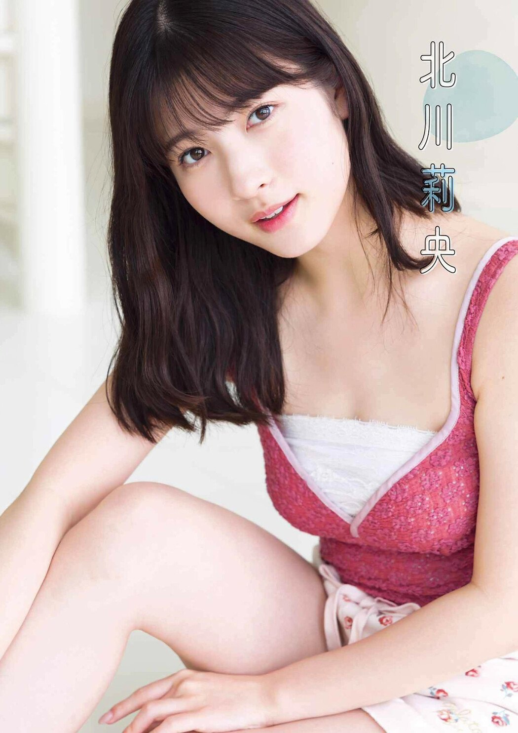 北川莉央・山﨑愛生・岡村ほまれ, Young Gangan 2024 No.15 (ヤングガンガン 2024年15号)
