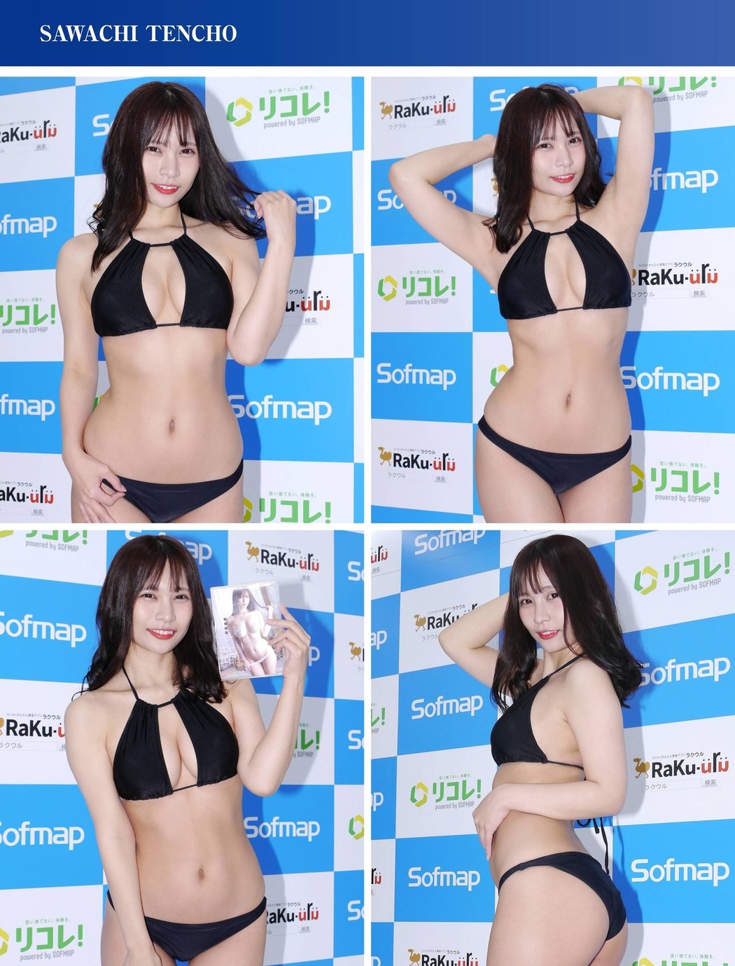 Sawachi Tencho さわち店長, Shukan Jitsuwa 2021.02.18 (週刊実話 2021年2月18日号)