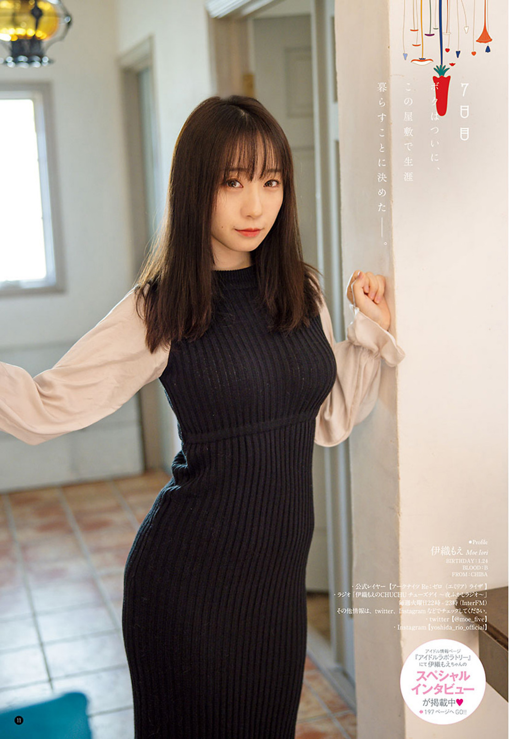 Moe Iori 伊織もえ, Young Champion 2021 No.06 (ヤングチャンピオン 2021年6号)