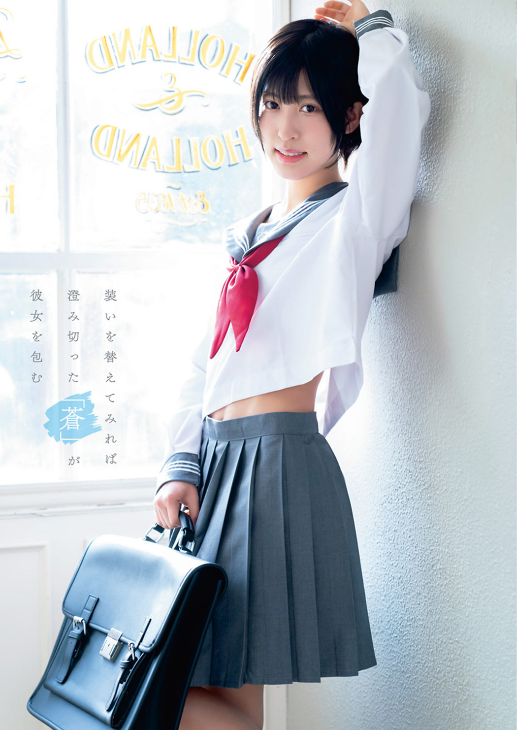 Ashu Nekota 猫田あしゅ, Young Animal 2021 No.05 (ヤングアニマル 2021年5号)