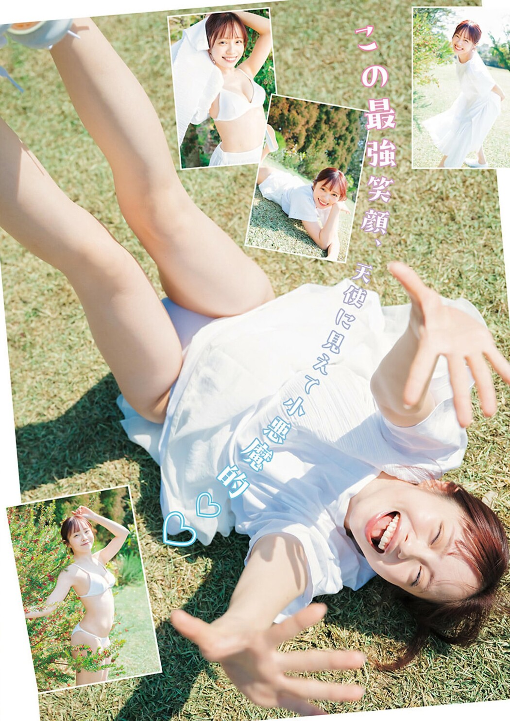 Seia Yamada 山田せいあ, Young Jump 2024 No.33 (ヤングジャンプ 2024年33号)