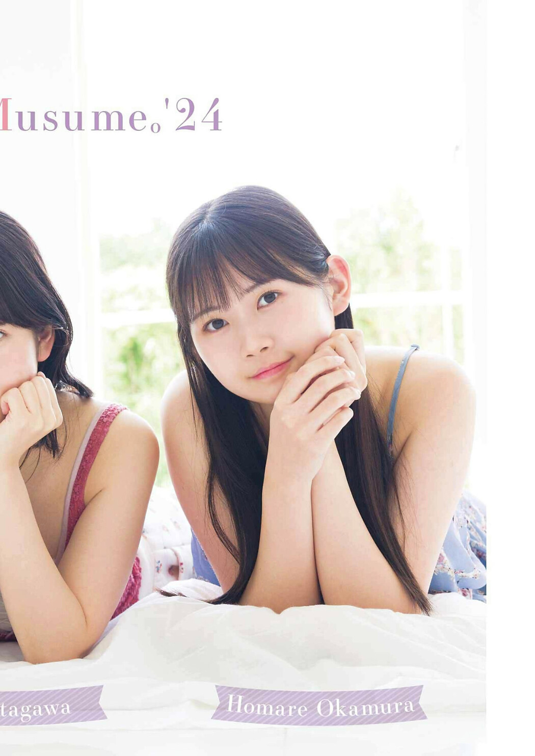 北川莉央・山﨑愛生・岡村ほまれ, Young Gangan 2024 No.15 (ヤングガンガン 2024年15号)