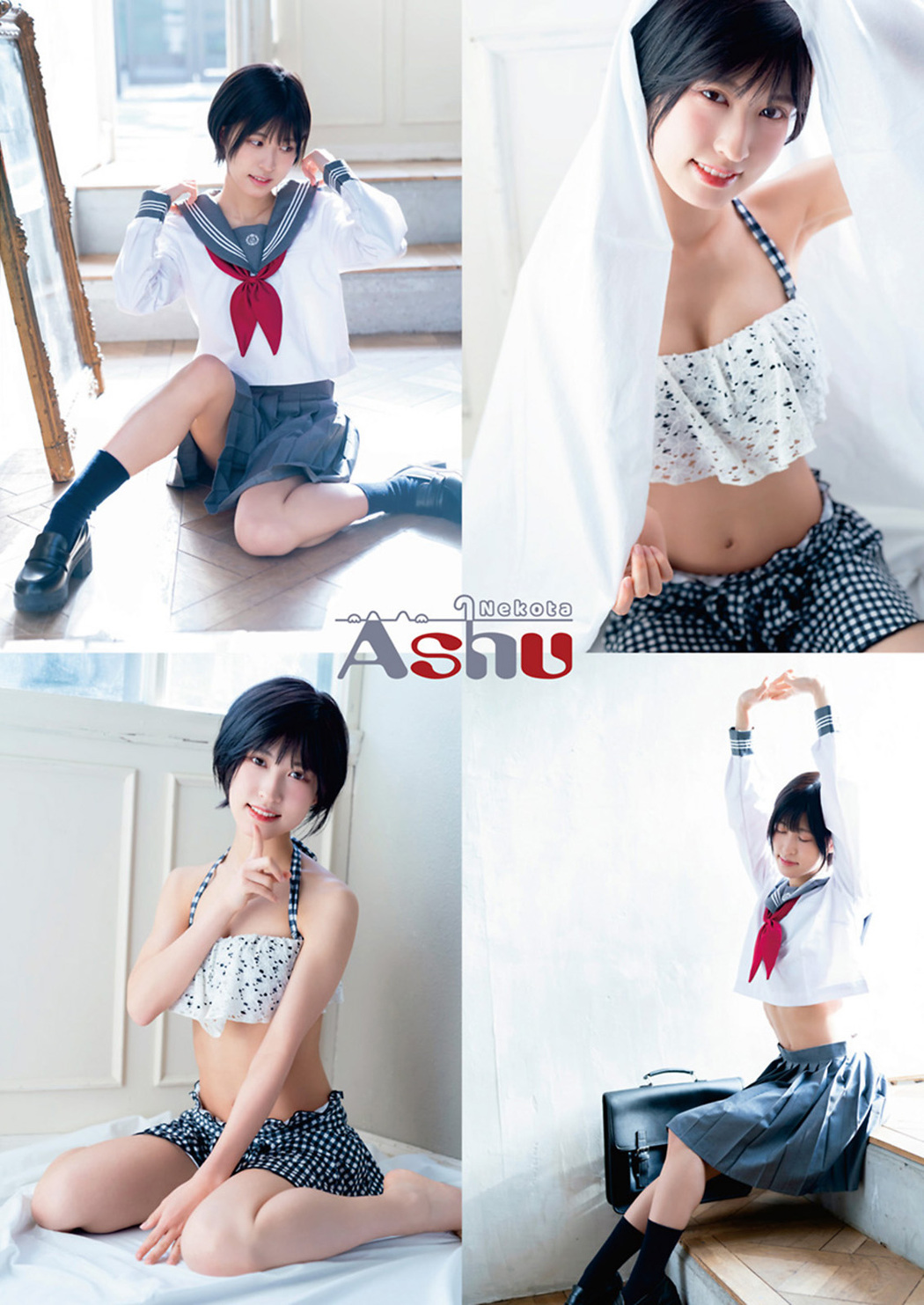 Ashu Nekota 猫田あしゅ, Young Animal 2021 No.05 (ヤングアニマル 2021年5号)