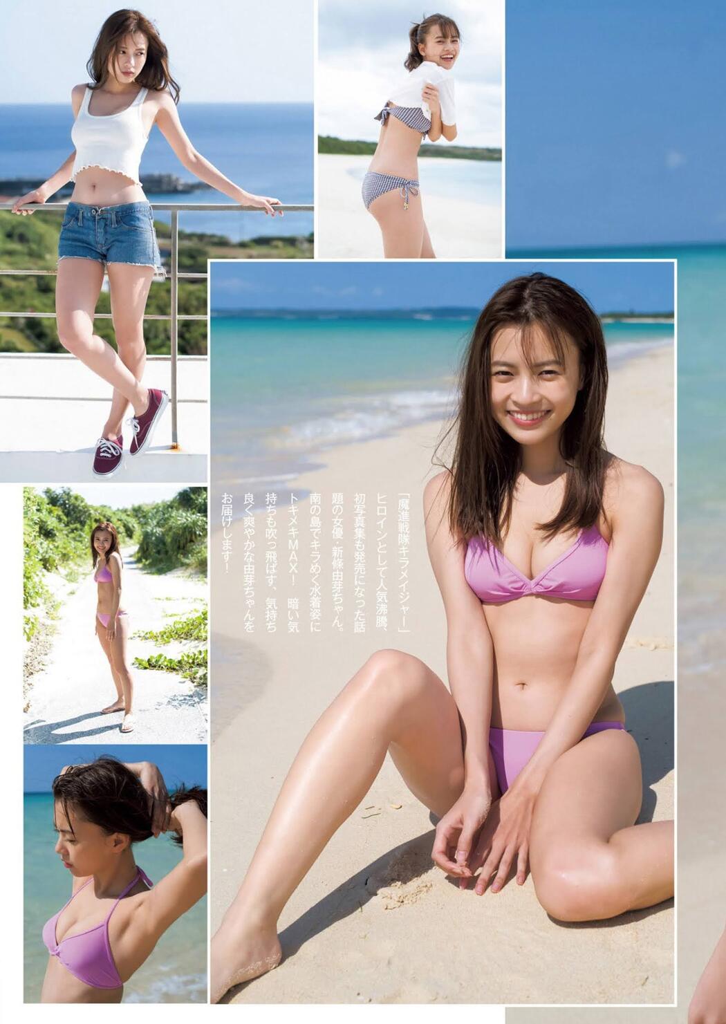 Yume Shinjo 新條由芽, Young Jump 2021 No.13 (ヤングジャンプ 2021年13号)