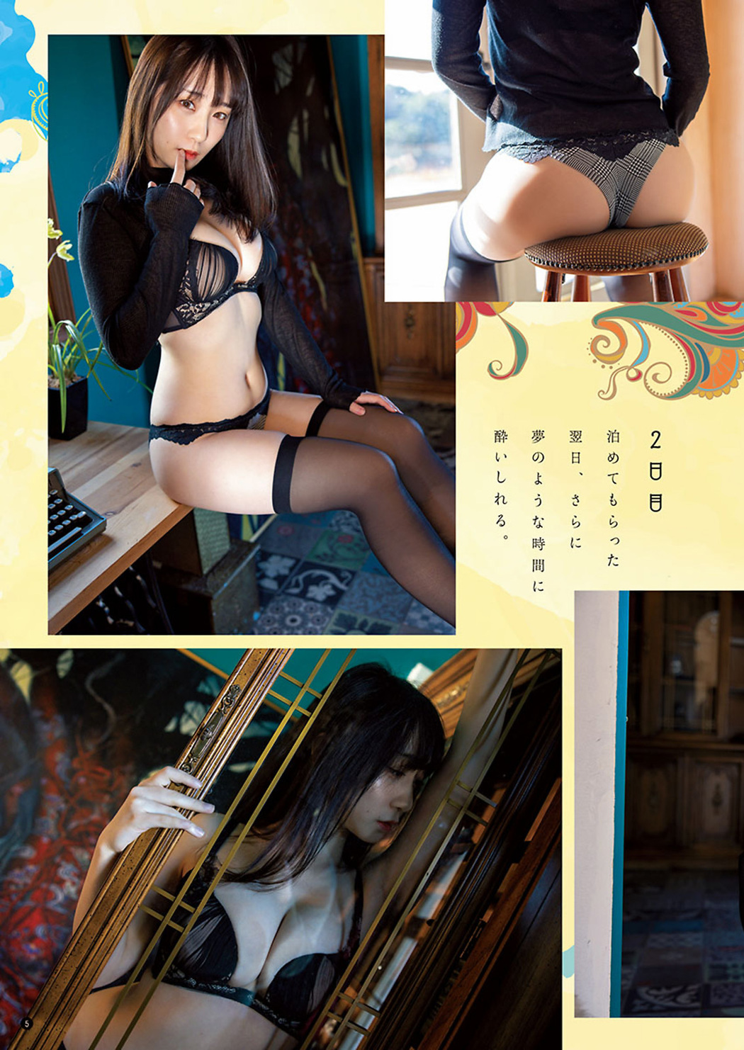 Moe Iori 伊織もえ, Young Champion 2021 No.06 (ヤングチャンピオン 2021年6号)