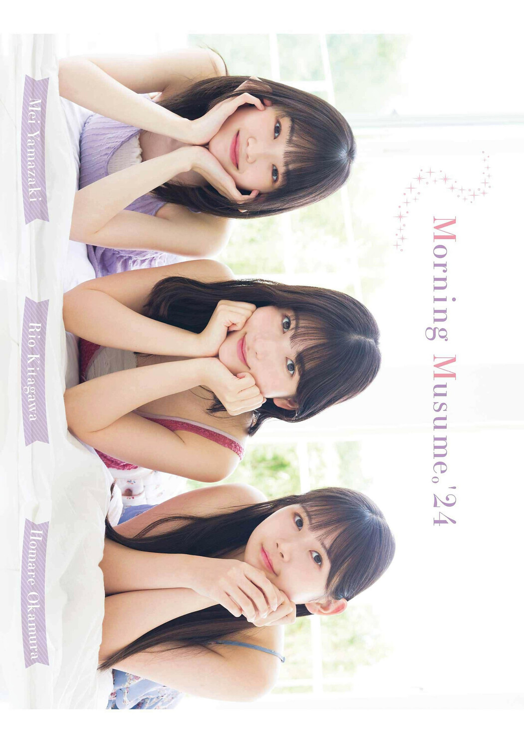 北川莉央・山﨑愛生・岡村ほまれ, Young Gangan 2024 No.15 (ヤングガンガン 2024年15号)