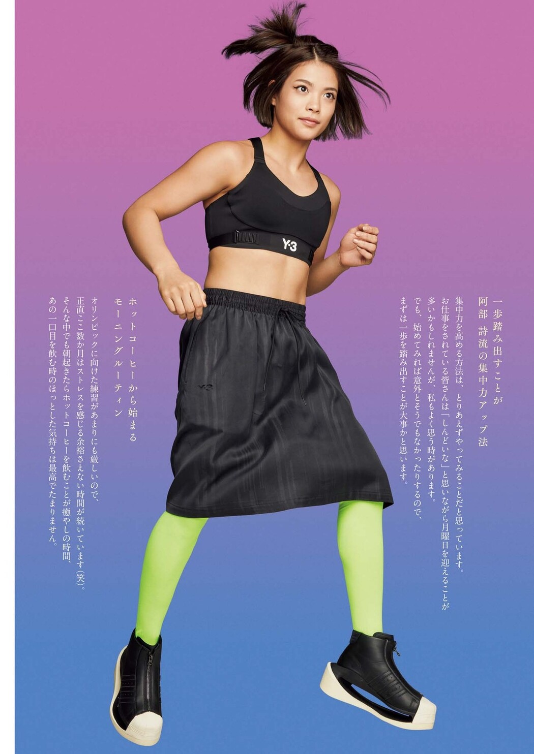 Uta Abe 阿部詩, Big Comic Spirits 2024 No.34 (ビッグコミックスピリッツ 2024年34号)