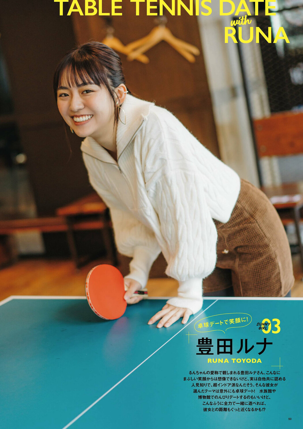 Runa Toyoda 豊田ルナ, SUNNY GIRL Vol.2 2023.11.29 Cover Photo