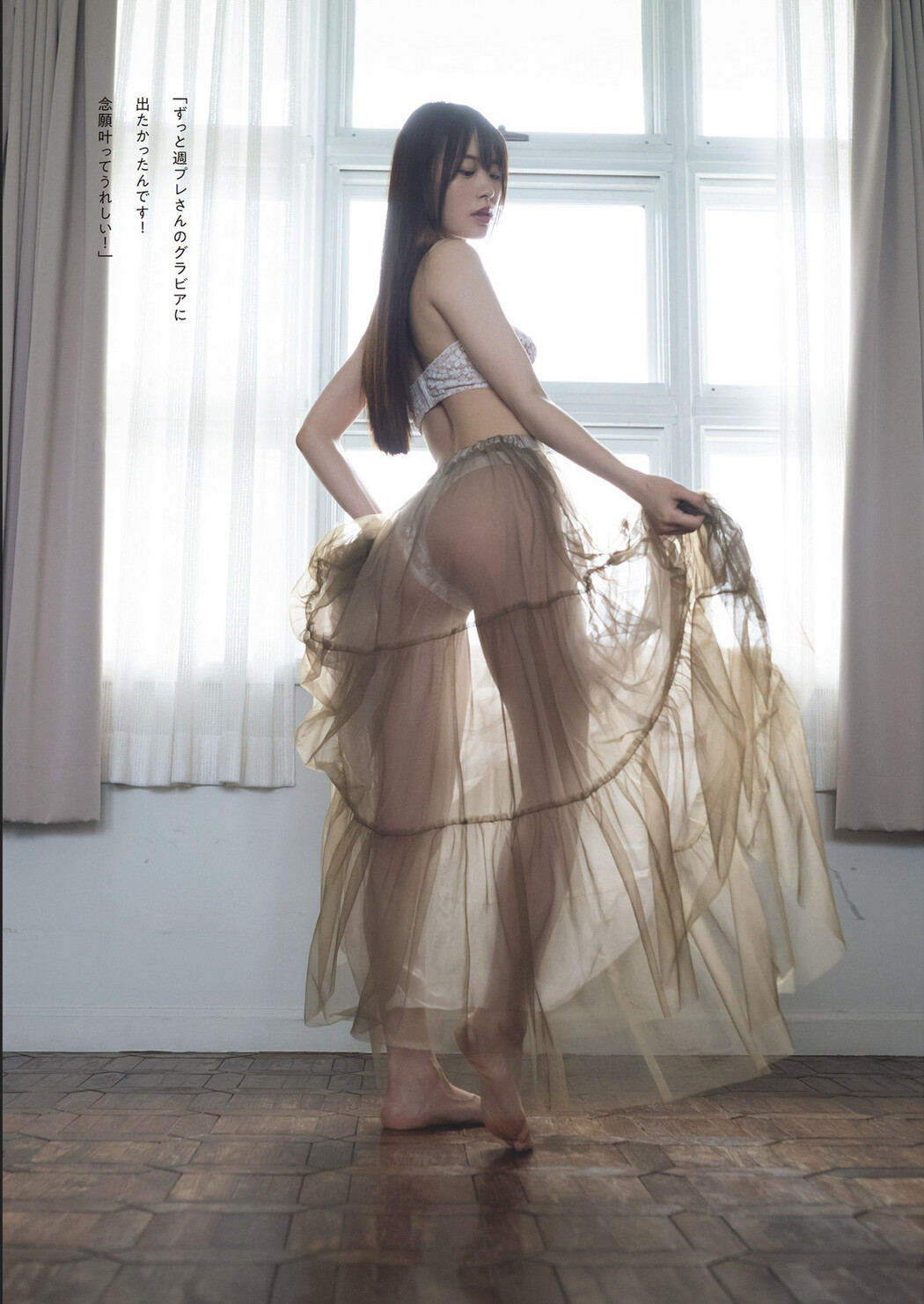 Ran Matsuda 松田蘭, Weekly Playboy 2024 No.32 (週刊プレイボーイ 2024年32号)