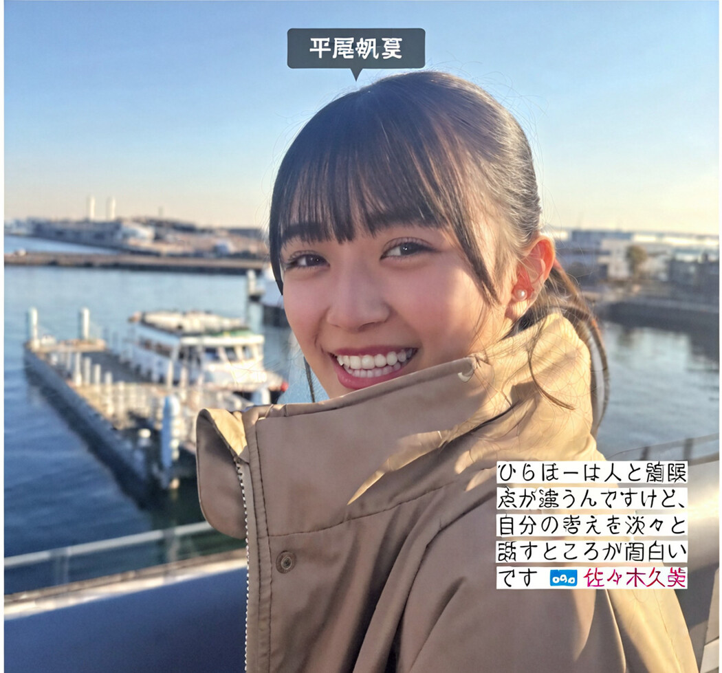 Hinatazaka46 日向坂46, FRIDAY 2024.08.09 (フライデー 2024年8月9日号)