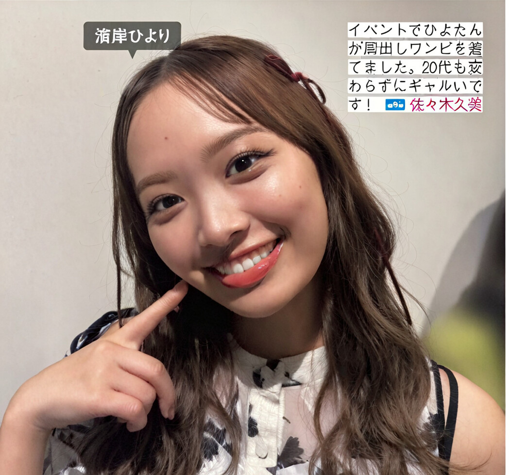 Hinatazaka46 日向坂46, FRIDAY 2024.08.09 (フライデー 2024年8月9日号)