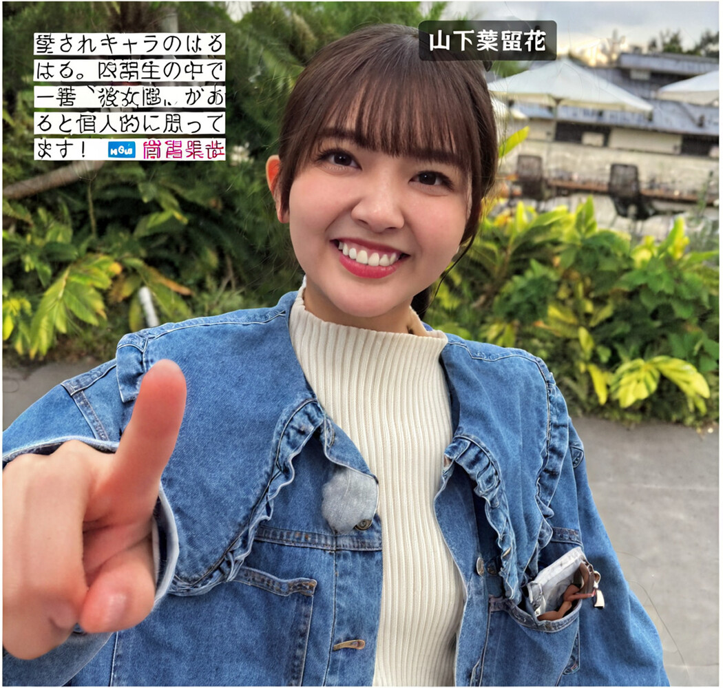 Hinatazaka46 日向坂46, FRIDAY 2024.08.09 (フライデー 2024年8月9日号)