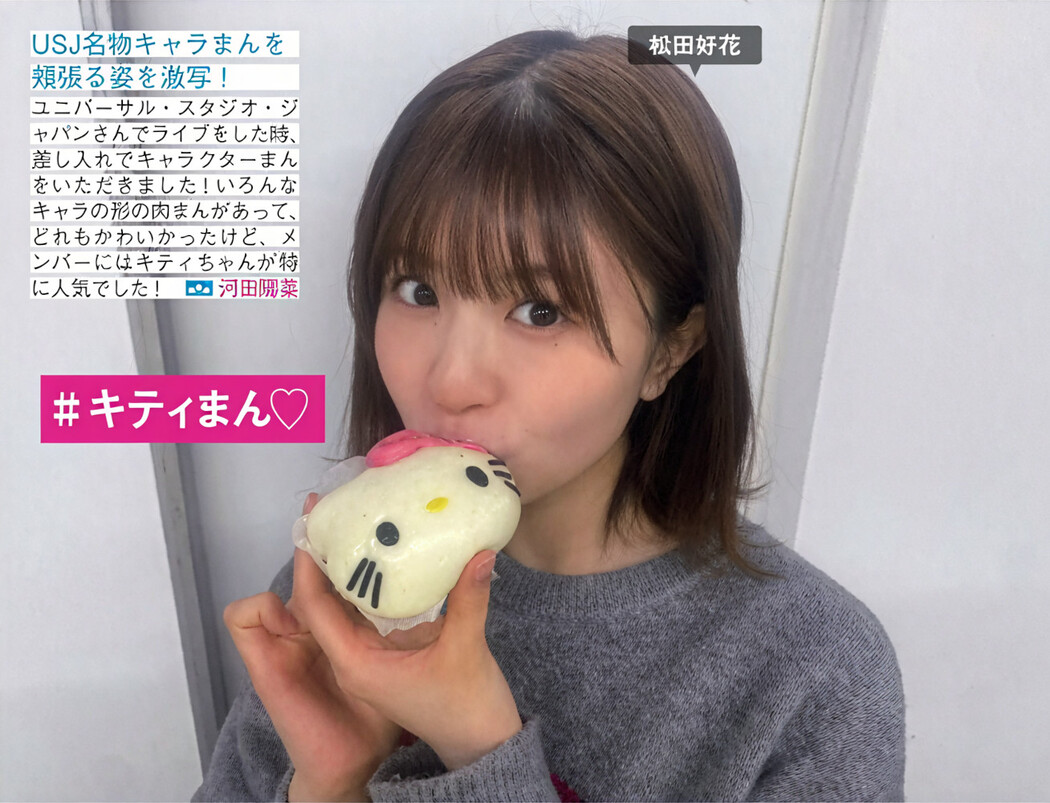 Hinatazaka46 日向坂46, FRIDAY 2024.08.09 (フライデー 2024年8月9日号)