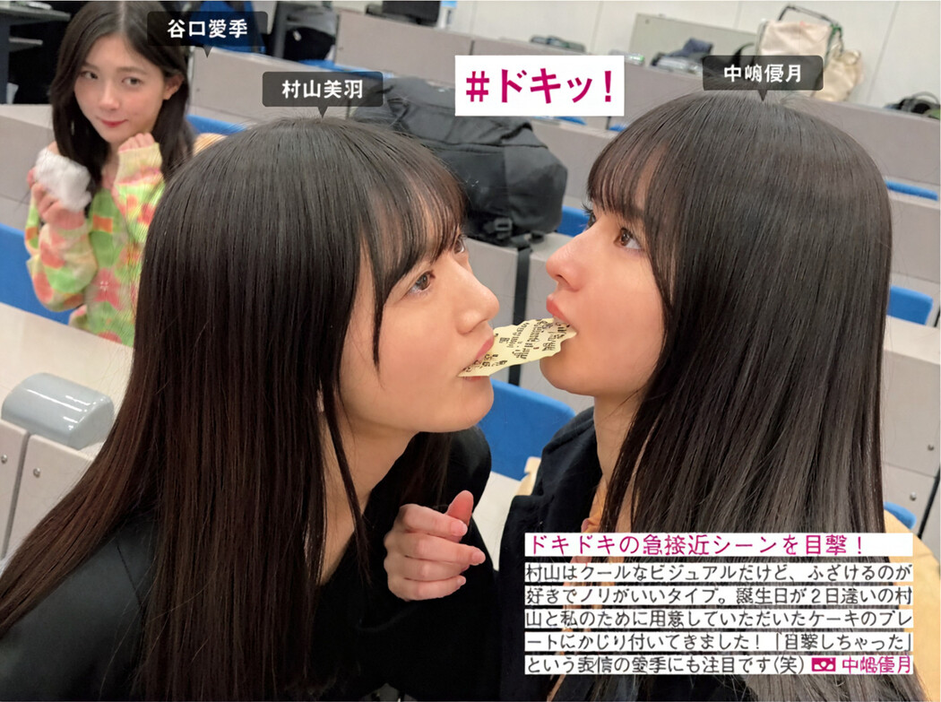 Sakurazaka46 櫻坂46, FRIDAY 2024.08.09 (フライデー 2024年8月9日号)