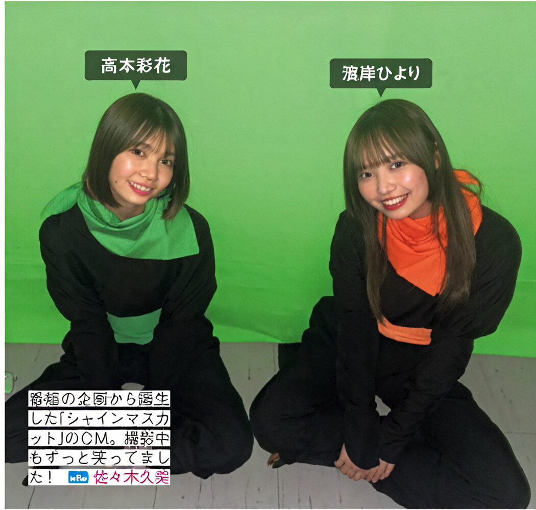 Hinatazaka46 日向坂46, FRIDAY 2024.08.09 (フライデー 2024年8月9日号)