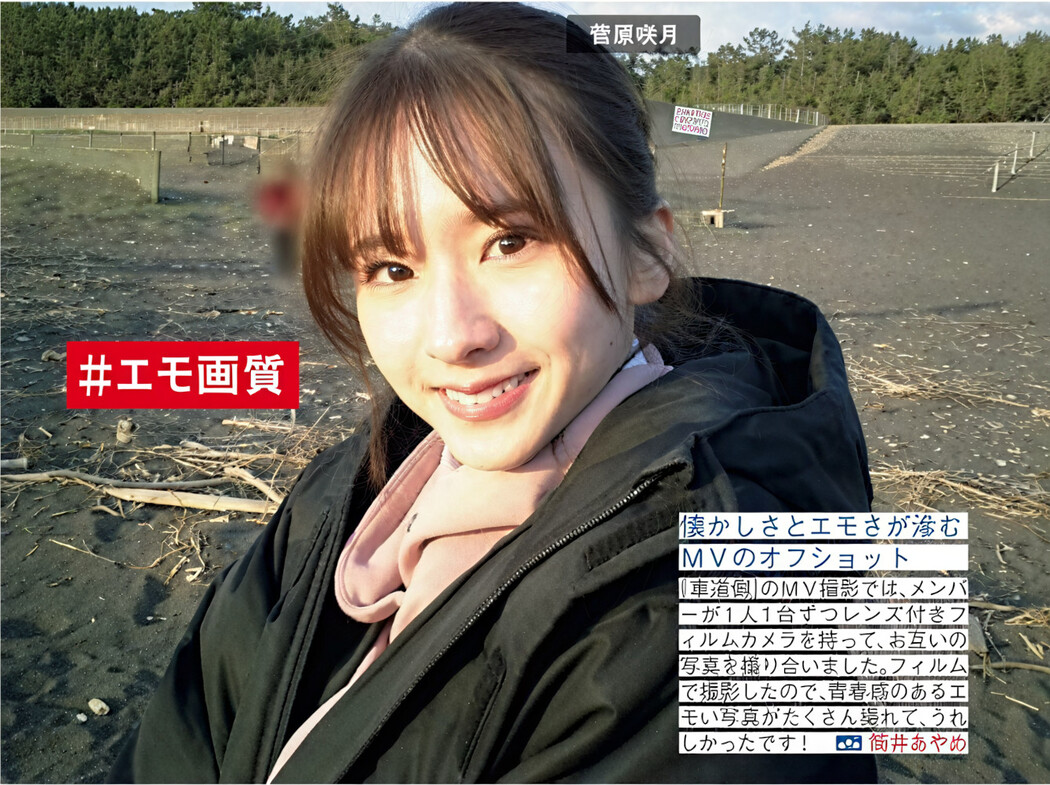 Nogizaka46 乃木坂46, FRIDAY 2024.08.09 (フライデー 2024年8月9日号)