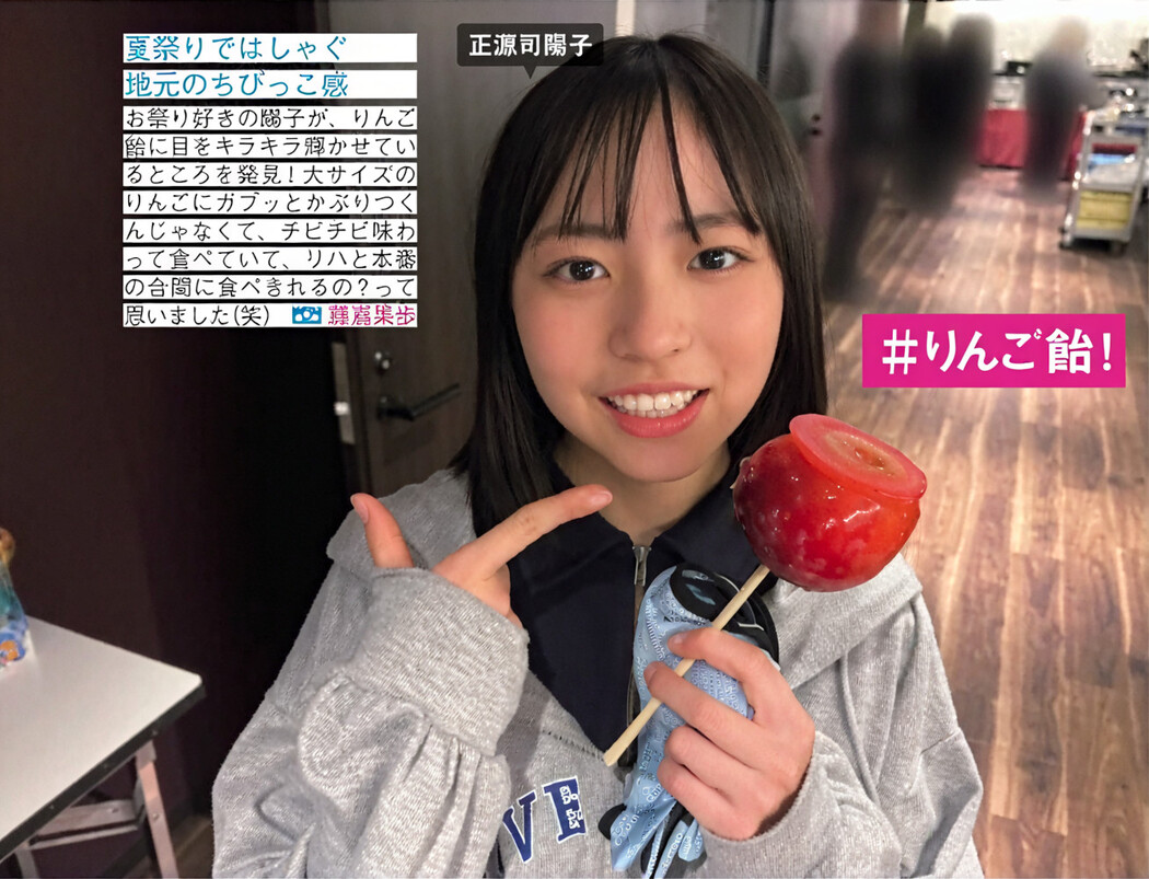 Hinatazaka46 日向坂46, FRIDAY 2024.08.09 (フライデー 2024年8月9日号)