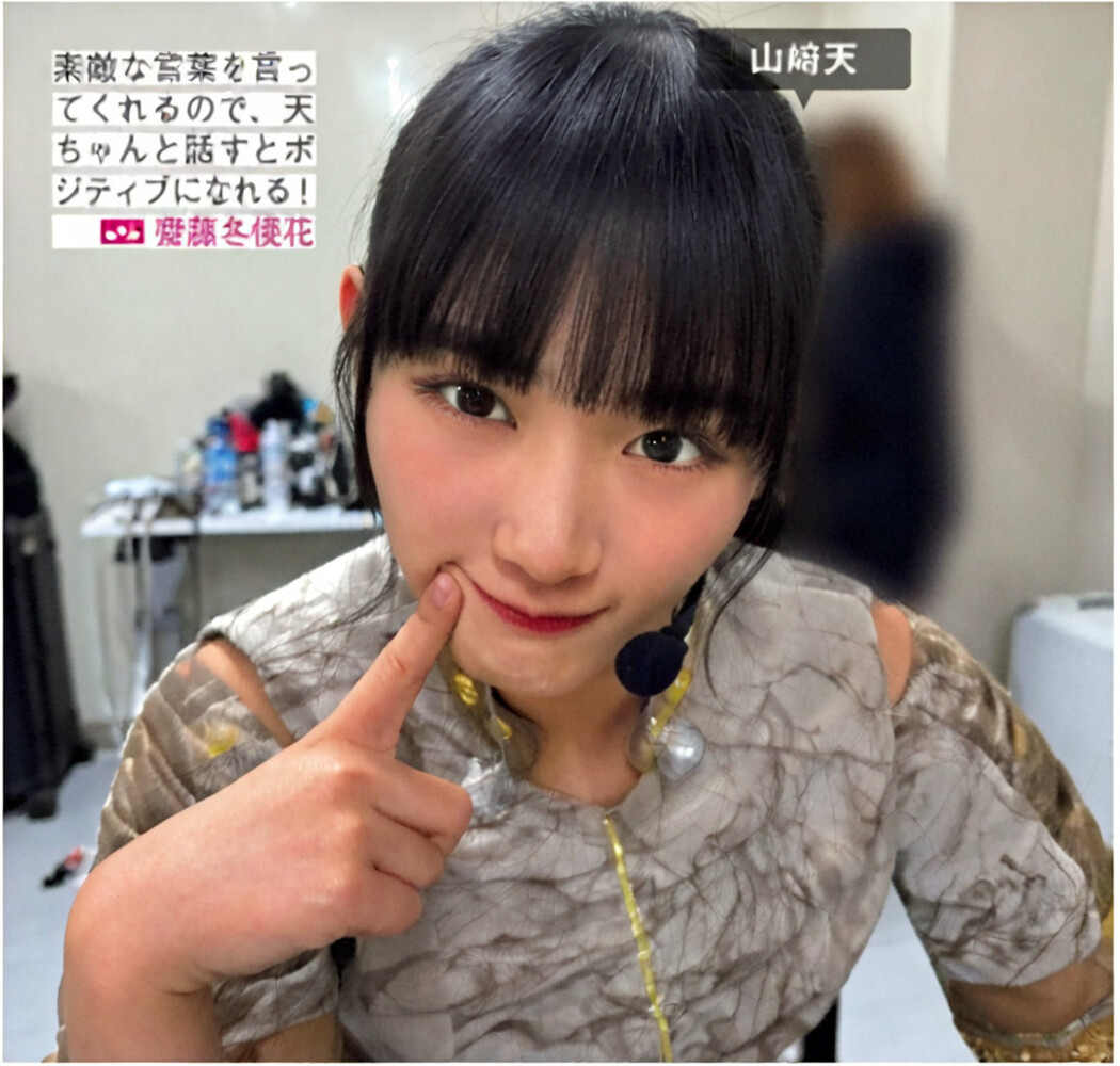 Sakurazaka46 櫻坂46, FRIDAY 2024.08.09 (フライデー 2024年8月9日号)