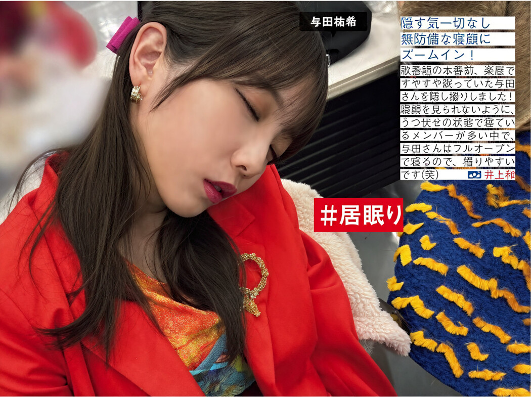 Nogizaka46 乃木坂46, FRIDAY 2024.08.09 (フライデー 2024年8月9日号)